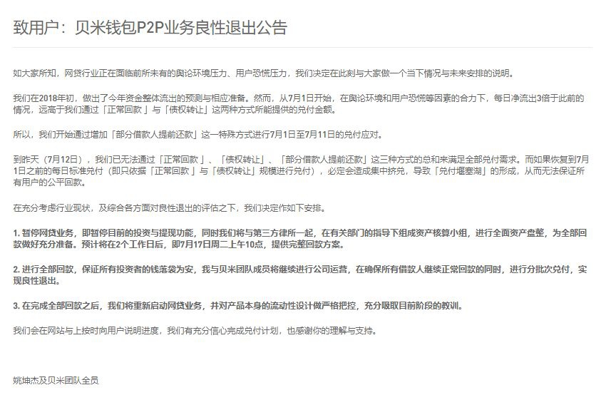 5.4万人被“罗振宇们”推进深渊的165天