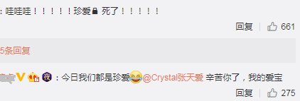 张天爱演唱会高调示爱后秒怂？你们明星追星时能低调点吗
