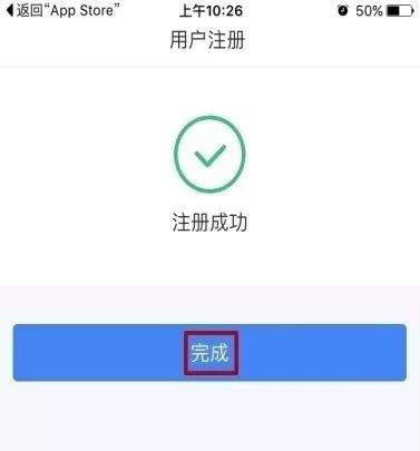 已经注册成功业务下发成功