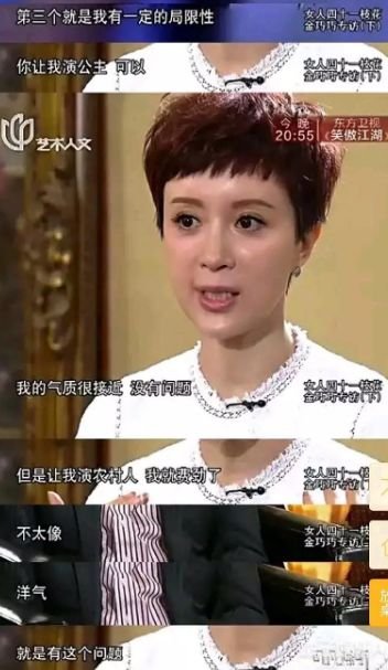 说自己天生只适合演公主，因为长得太洋气？是嫁入豪门给她的勇气吗？