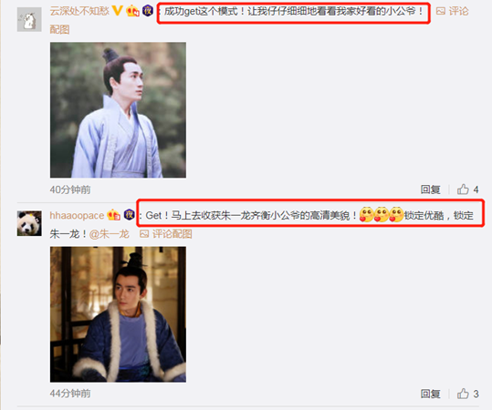 开HDR舔屏 “小公爷”， 上优酷追《知否》朱一龙