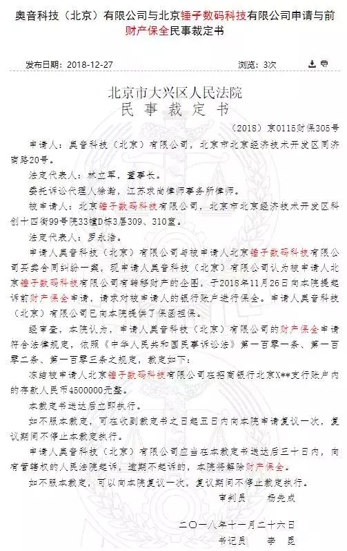 锤子存款被冻结，B站公布年度十大弹幕，美国探险家独自穿越南极