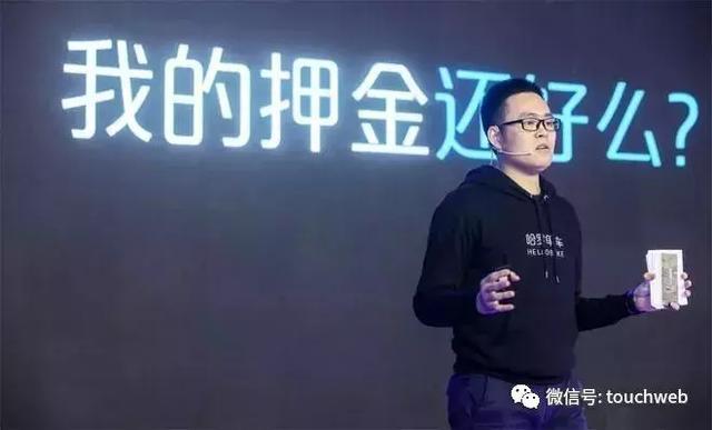哈罗单车CEO杨磊:最难时我们几乎发不出下个月工资 仍相信未来