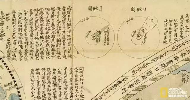 雕版研习|《坤舆万国全图》:一张明代的世界地图