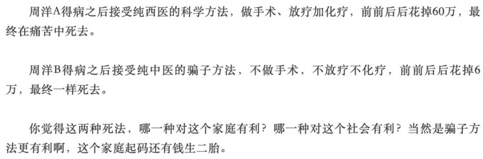 权健全面反攻丁香医生！10万+刷屏：保卫权健=保卫华为！