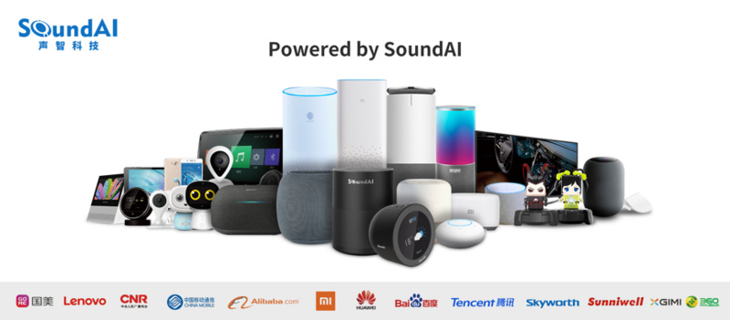 「声智科技」获2亿元B轮融资，注重“远场语音交互”产品的落地应用