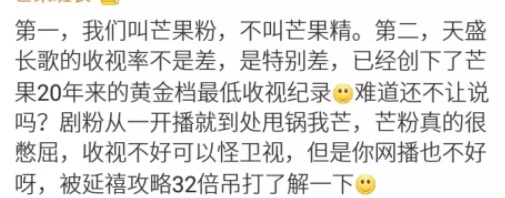 《知否》收视低是《天盛长歌》惹的祸？可制作精良却没人看谁的锅
