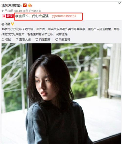 李咏去世两月女儿首发自拍，说4个字又被骂