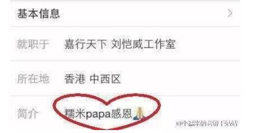 刘恺威离婚后，首次抱娃现身被骂上热搜，网友：居心不良！