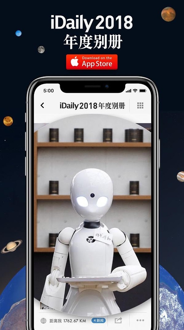 《iDaily · 2018年度别册》登场：用5千张3000px超高清图回顾2018年