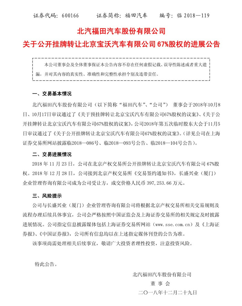 最前线丨神州优车变相控股宝沃,高管团队全面调整