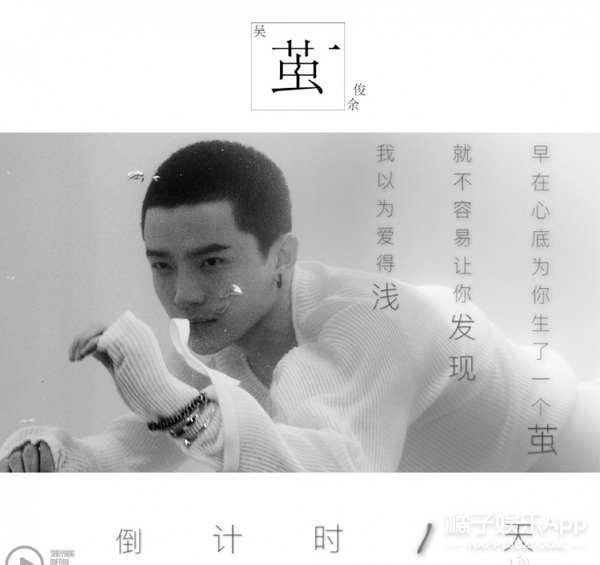 还记得2010快男第九吴俊余吗？他现在长这样啦！