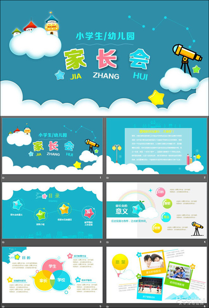 你中招了没！PPT制作新手常踩坑的四大误区