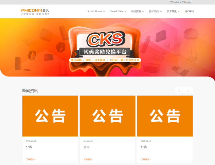 并没有放弃？没有0元购傍身的斐讯现在如何了?