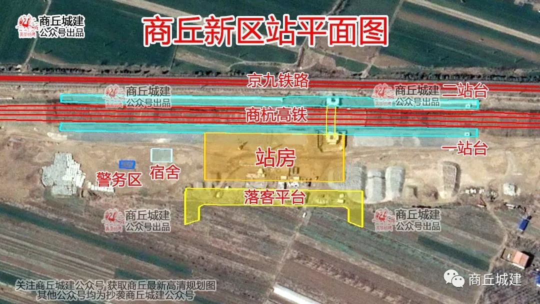 商丘观堂机场 商丘新区站 商丘新区站地处河南省商丘市示范区内