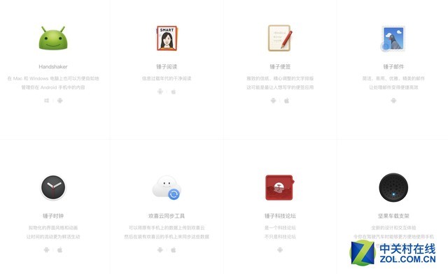 至暗时刻 锤子科技的四个高光瞬间