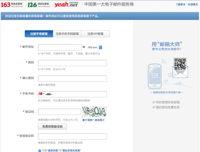 苹果平板如何注册邮箱