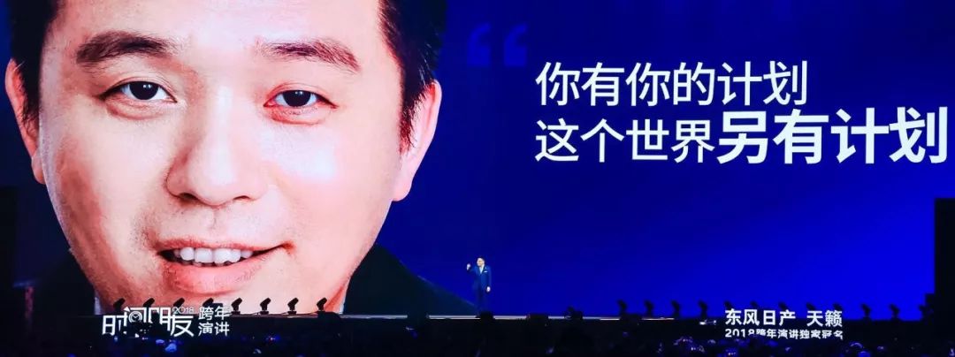 罗振宇2018“时间的朋友”跨年演讲精华版全文