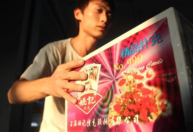 奇异上市公司：有人卖扑克身家23亿，有公司开夜店挣1亿