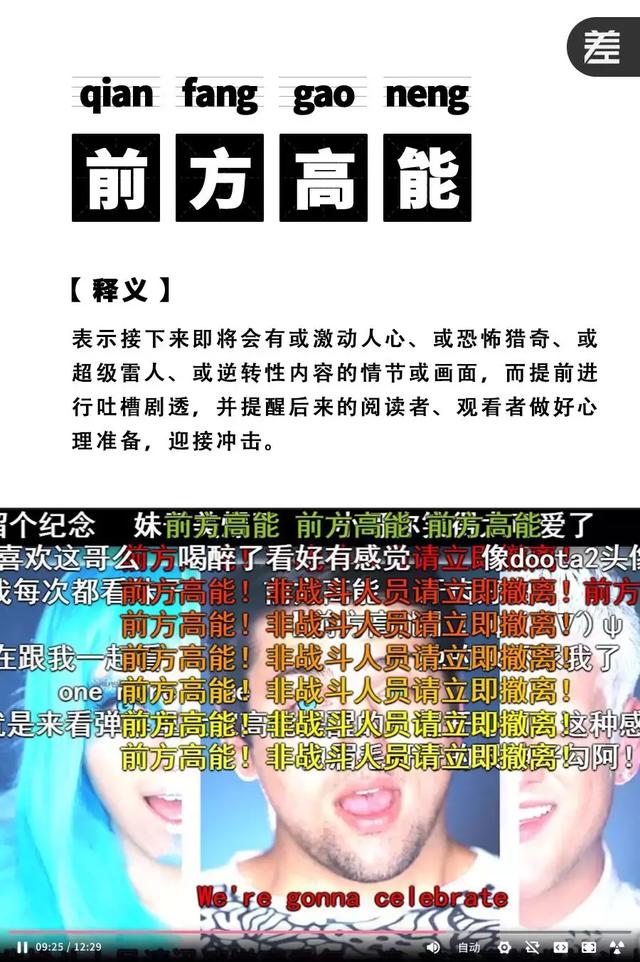 B站的2018年度弹幕：前方真实预警！