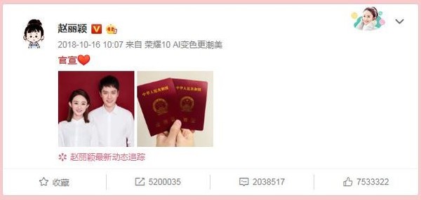 赵丽颖官宣怀孕 荣耀V20成元旦最热手机