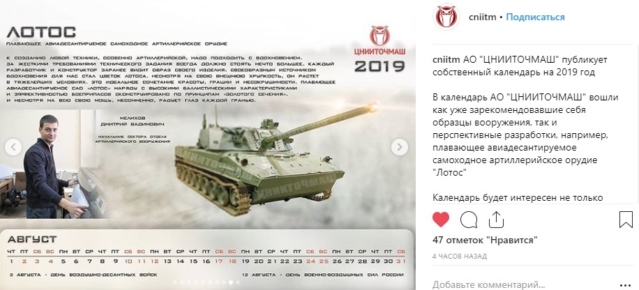 俄罗斯的新型2S42'莲花'可空投式火炮系统在网上被“泄露”