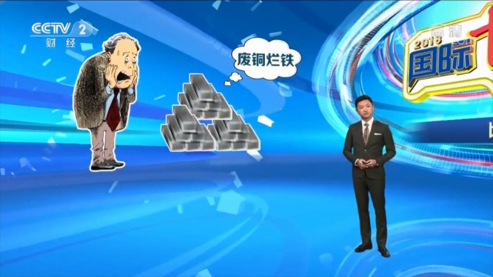 央视发布2018国际十大经济事件榜单，比特币暴跌拥有姓名