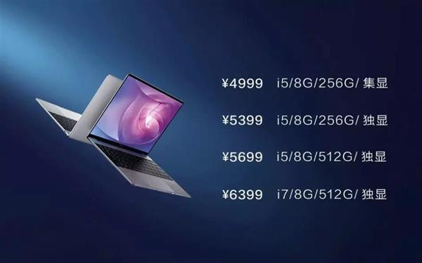 华为MateBook 13笔记本元旦迎开门红！天猫、京东双料第一
