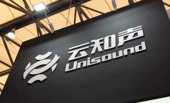 云知声发布三款AI芯片 针对电动车打造