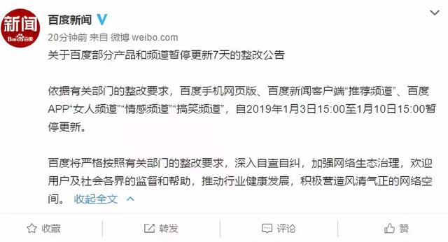 12306抢票失败，锤子保全1578万，华为处罚iPhone发推责任人
