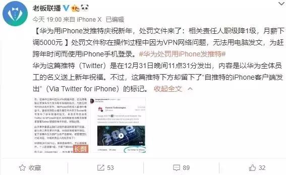 12306抢票失败，锤子保全1578万，华为处罚iPhone发推责任人