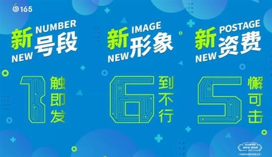 虚拟运营商专供165新号段开放 抢靓号的机会来了！