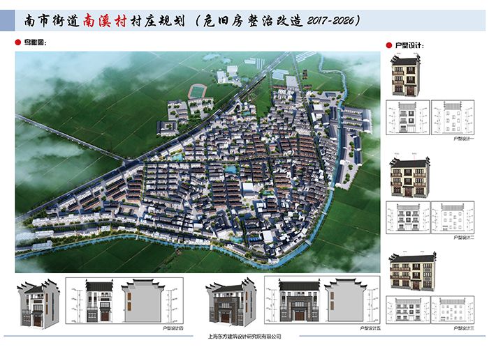 东阳部分乡镇街道村庄规划设计方案批前公示来了,看看