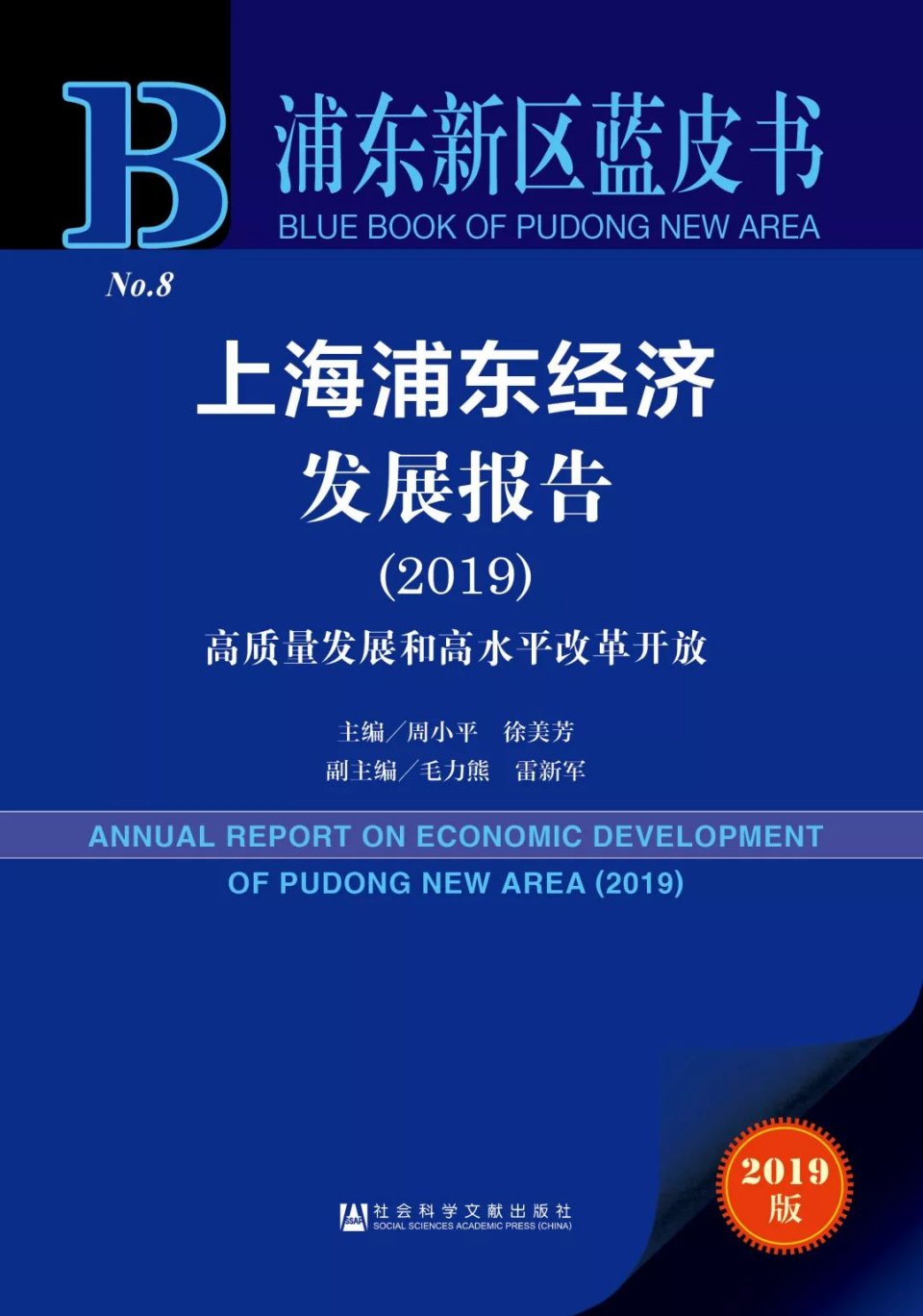 2019年经济畅销书_8.5分起,2019经济学畅销书Top5 西西弗书店精选