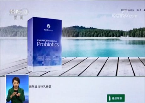 央视调查：“洋果汁治百病”？然健环球涉嫌传销大起底