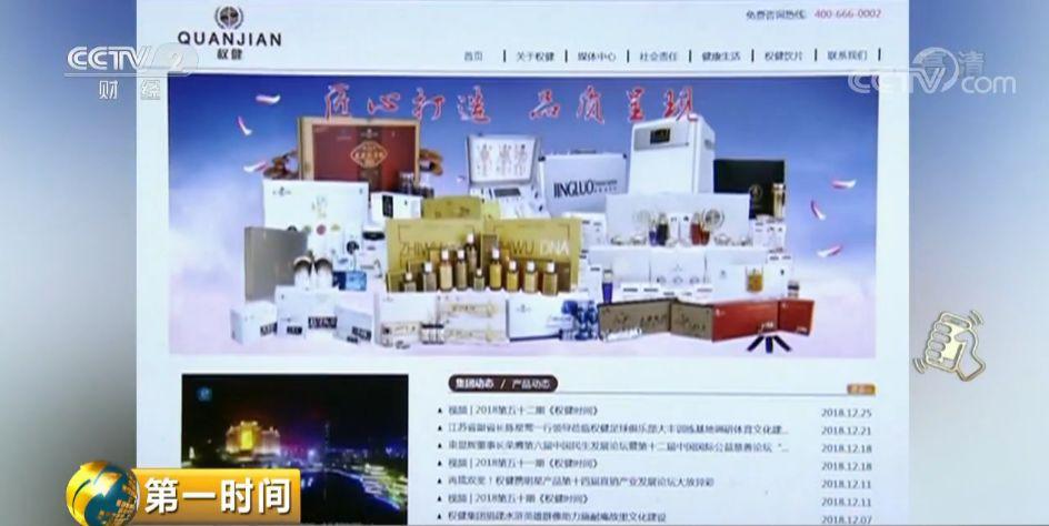 权健前员工曝光更多内幕 你还有多少不可告人的事