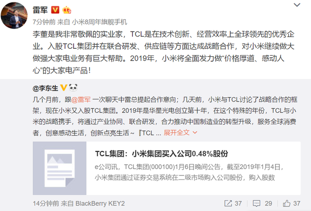 【虎嗅早报】权健公司实控人束某某等18人被刑事拘留
