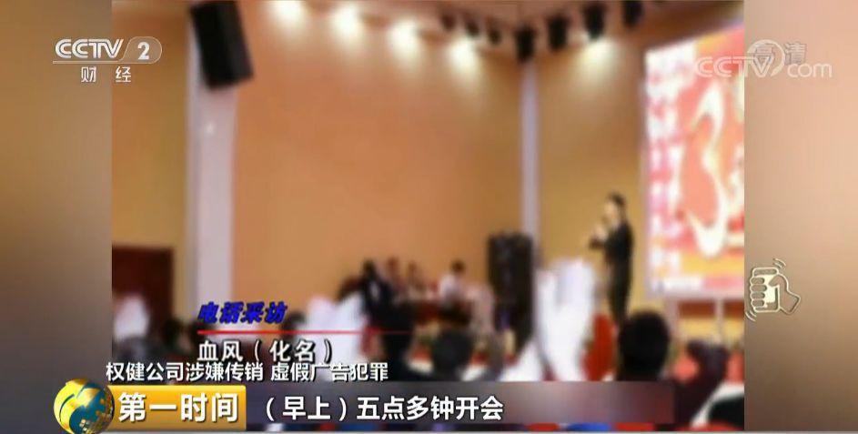 权健前员工曝光更多内幕 你还有多少不可告人的事