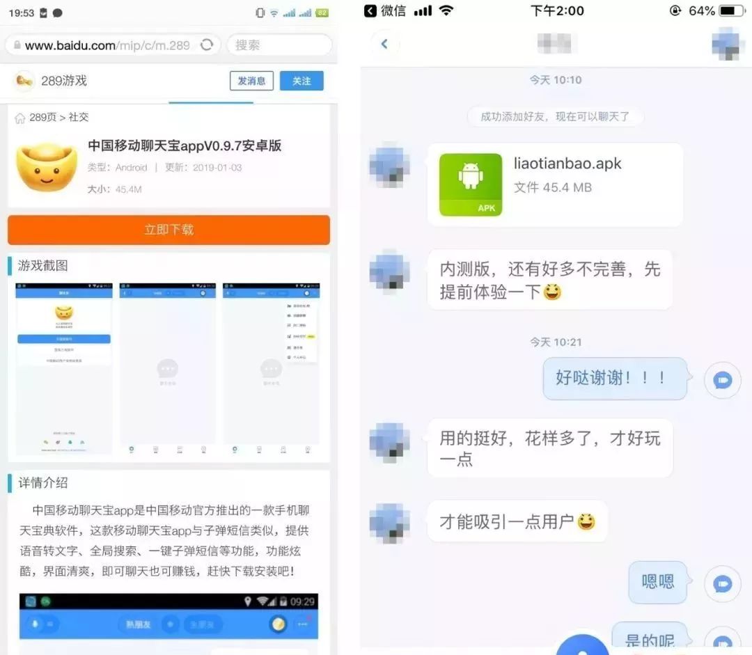 8点1氪：罗永浩秘密内测新社交软件“聊天宝”；权健总部仍在运营；ofo海外部门解散