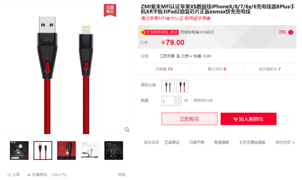 紫米发布拉车线系列！1.5吨逆天质量Lighting仅售79元