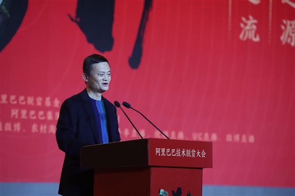 马云寄语河北师大学生：请用欣赏的眼光看待自己