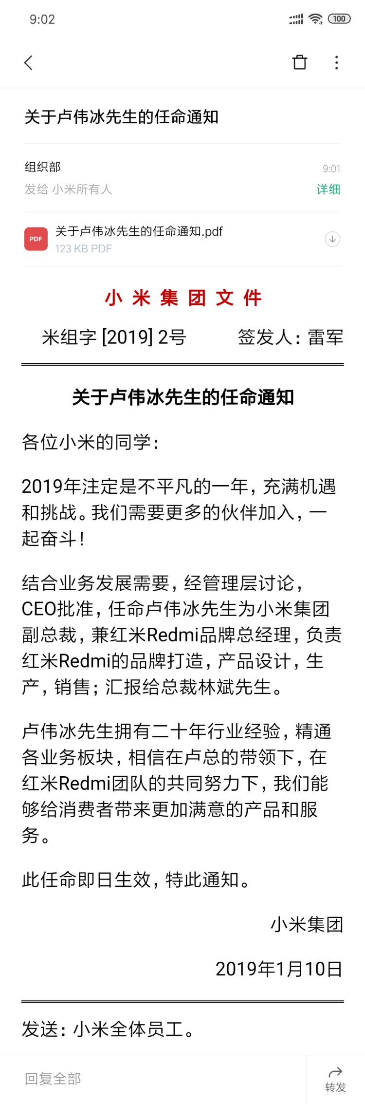 小米任命卢伟冰为集团副总裁，兼红米Redmi品牌总经理