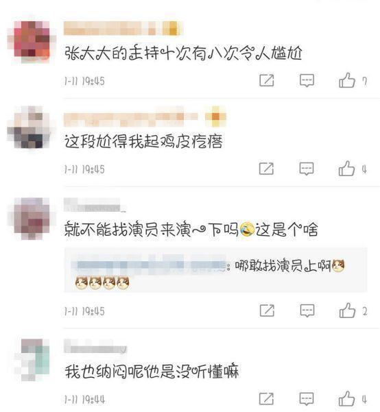 微博之夜看点多：王思聪嚼口香糖，杨幂挤C位，周星驰尴尬试戏！