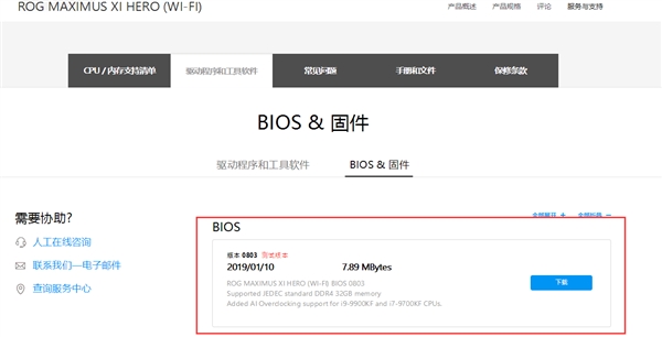 华硕宣布Z390主板支持128GB内存容量：单槽32GB！(图3)
