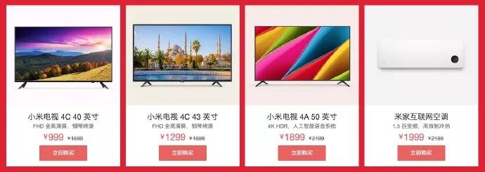 小米年货节:小米 8 到手价 2099 元、40 英寸电视 999 元