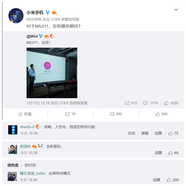 小米官方自曝MIUI 11 网友:希望加入全局夜间模式
