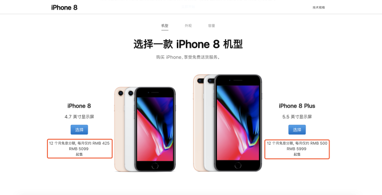 苹果倔强地低下了头