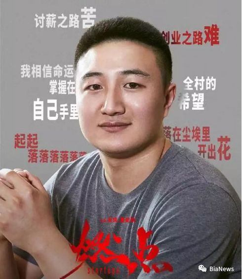 罗永浩、戴威们很难,但《燃点》真不燃