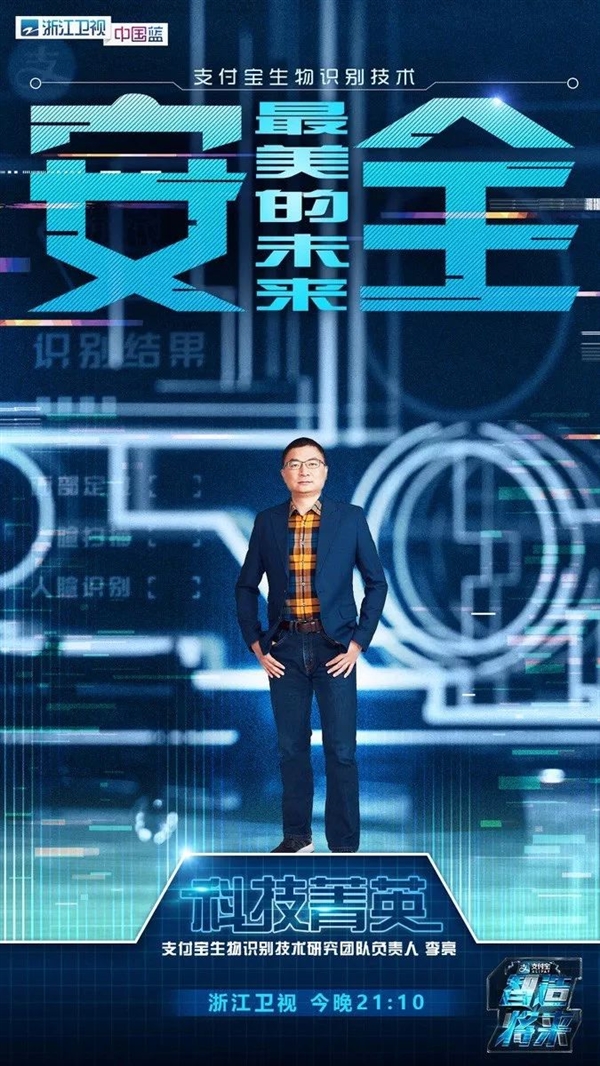 支付宝刷脸神器310099首秀：500个蒙面人中找到目标