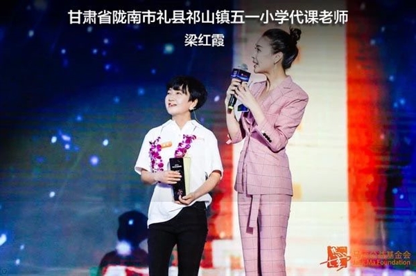 第四届马云乡村教师奖颁奖：夫妻俩打破惯例